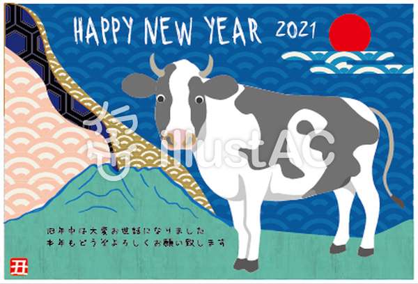 2021年年賀状-牛と桜島＃178