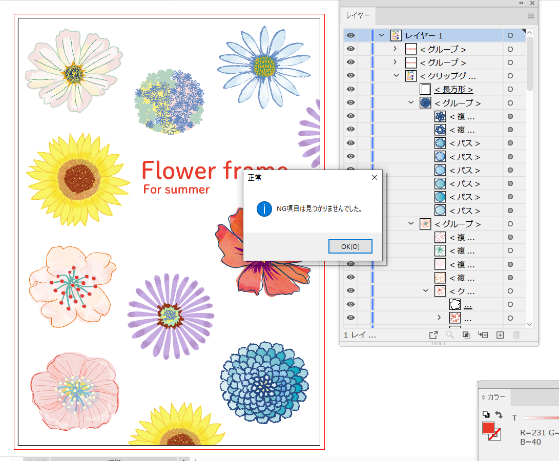 p-02向日葵のあるフラワーフレーム